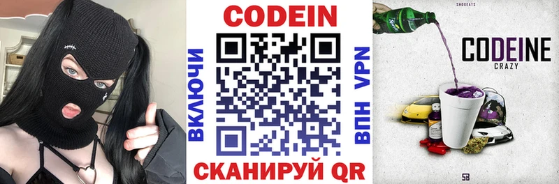 даркнет телеграм  Сыктывкар  Codein Purple Drank 