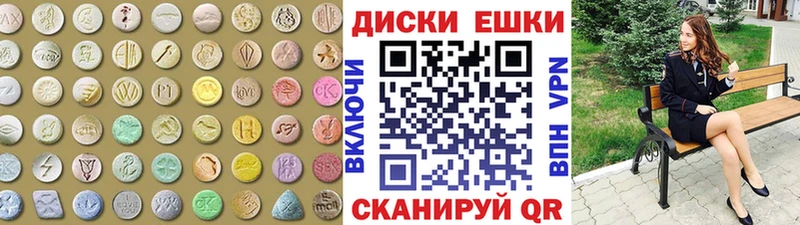 Экстази круглые  Сыктывкар 
